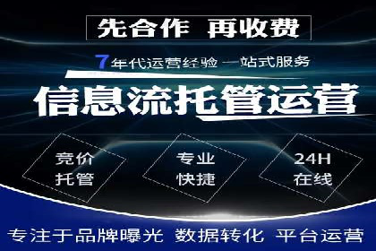 竞价推广开户成功案例：如何利用竞价提升业绩